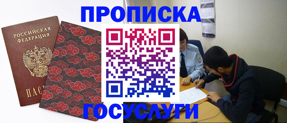 временная регистрация купить в Сортавале