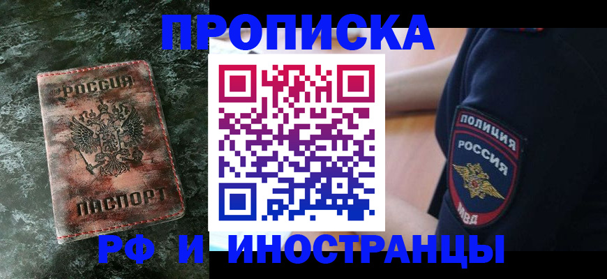 прописка для работы в Сортавале