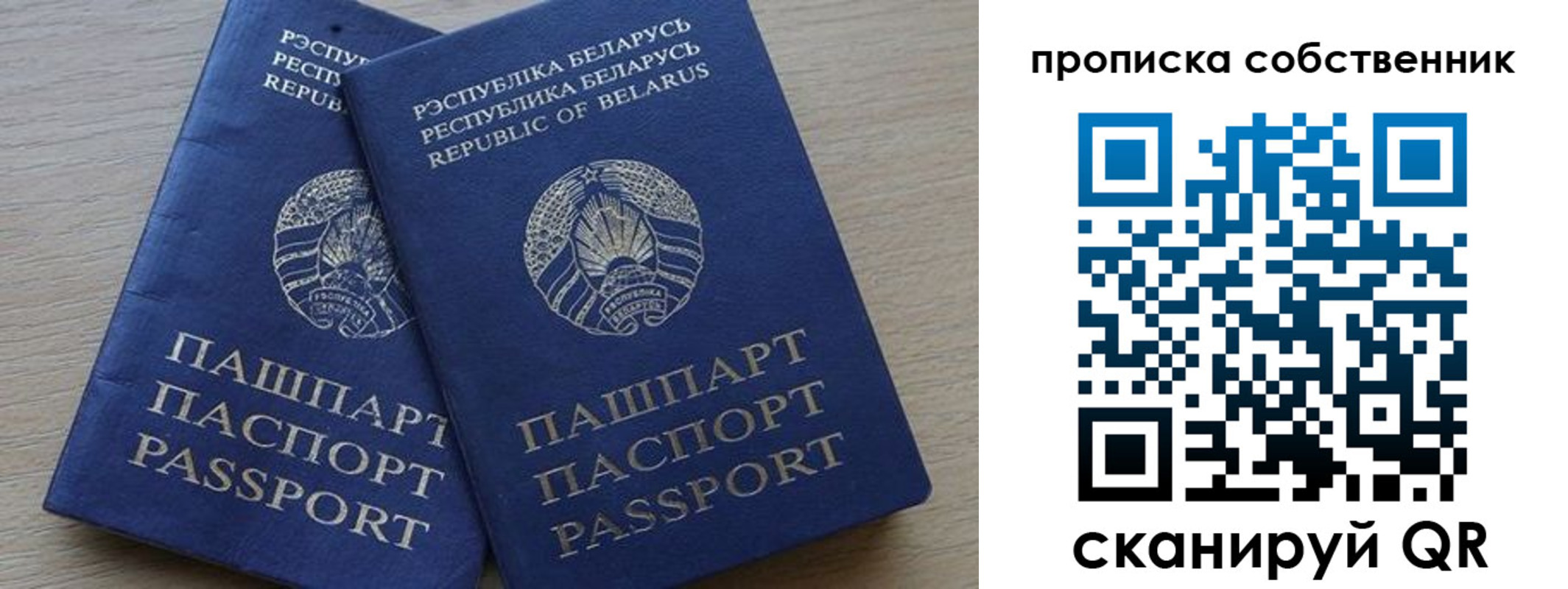 прописка ребенка в Сортавале