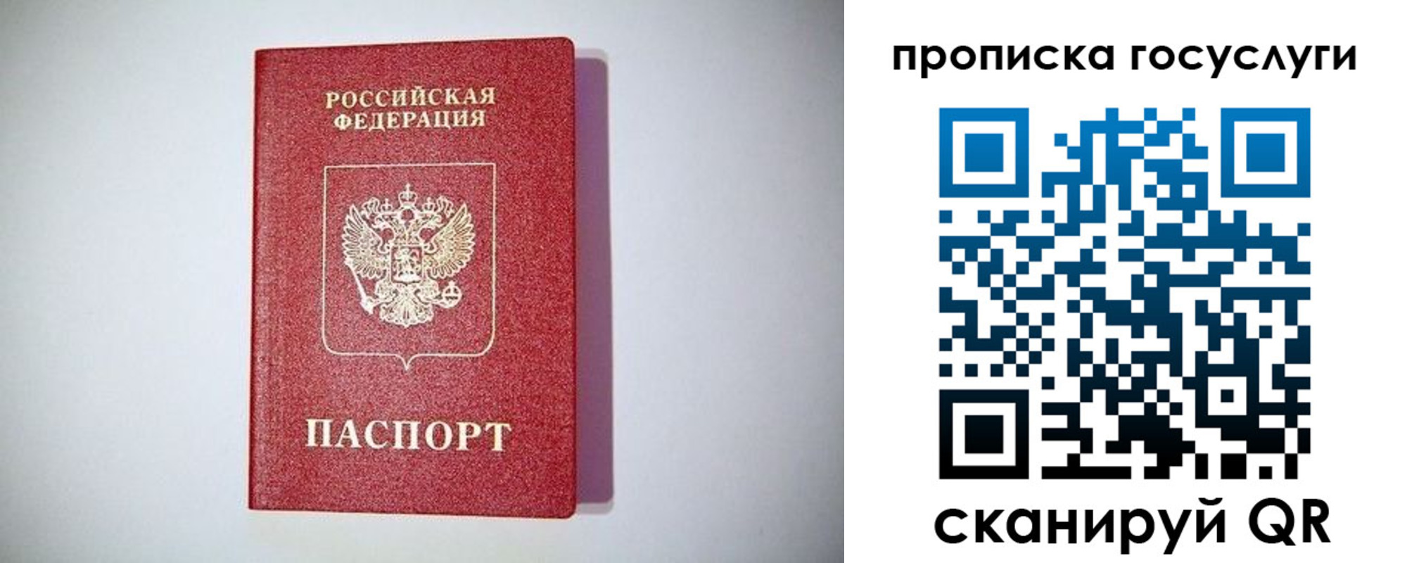 временная регистрация госуслуги в Сортавале