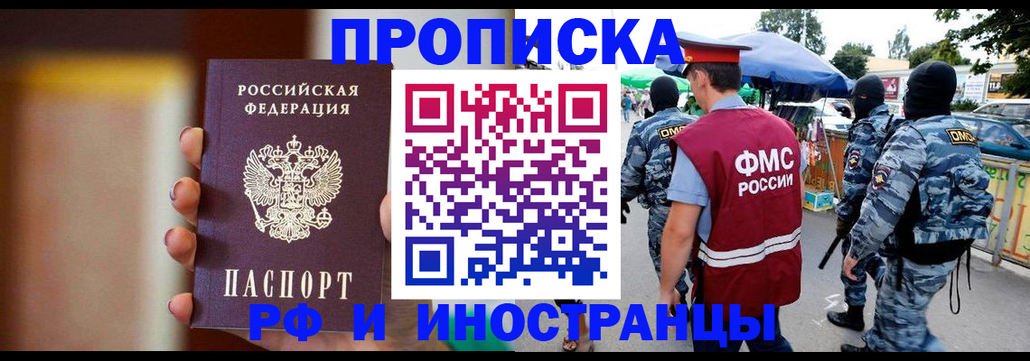 временная регистрация законно в Сортавале