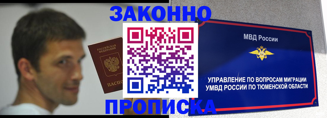 временная регистрация купить в Сортавале