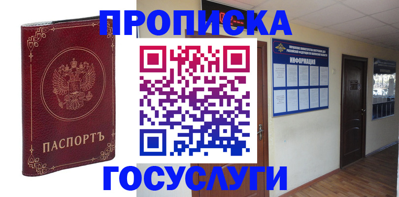 временная регистрация для школы в Сортавале